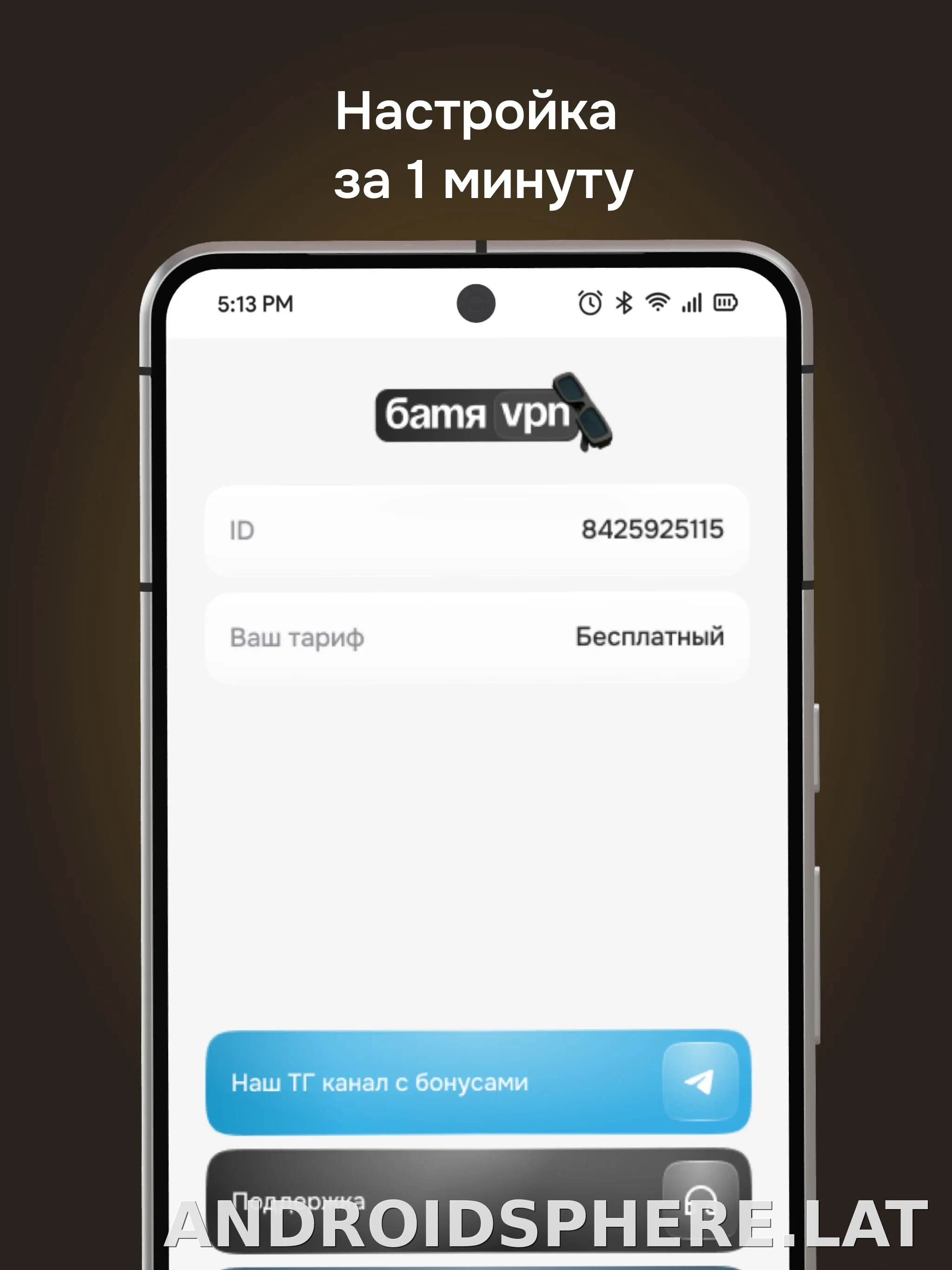 Батя скриншот 5