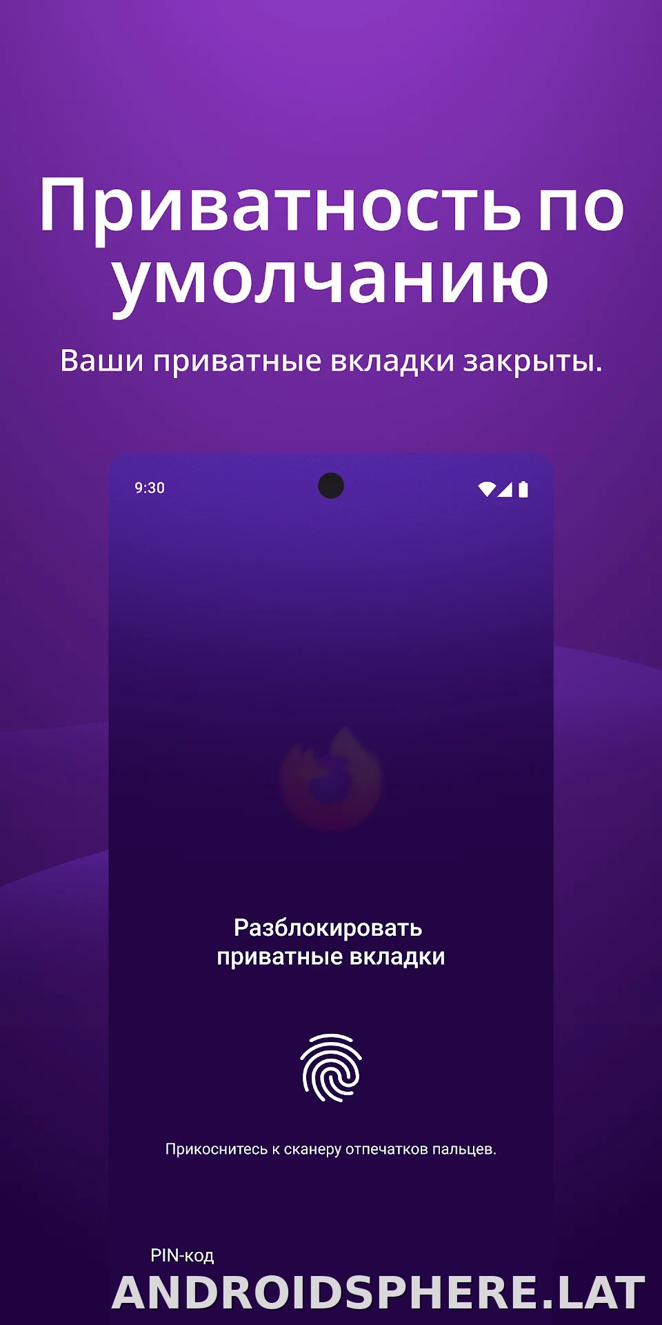 Браузер Firefox скриншот 3