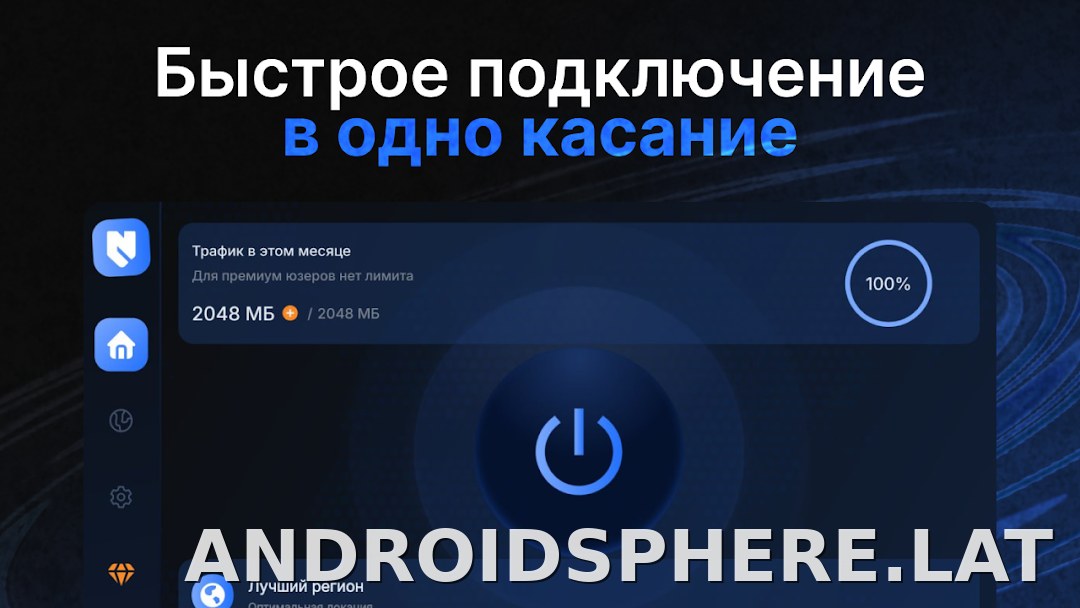 Nash скриншот 4