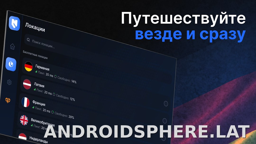 Nash скриншот 5