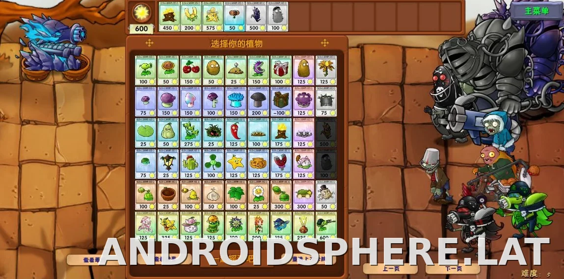PVZ: Fusion скриншот 6