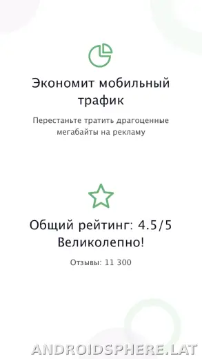 AdGuard Premium скриншот 1
