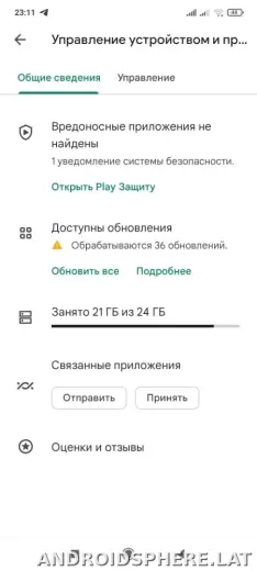 Плей Маркет скриншот 4
