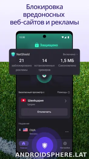 Proton скриншот 4
