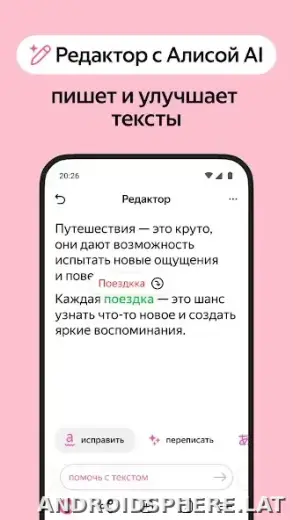 Яндекс.Браузер скриншот 5